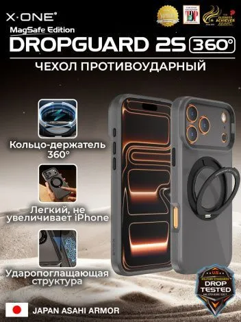 Чехол iPhone 17 Pro X-ONE DropGuard 2S MagSafe 360° магнитное кольцо с подставкой / матовый