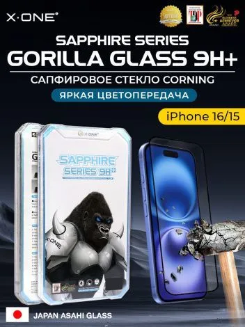 Сапфировое стекло iPhone 16/15 X-ONE Sapphire Series 9H+ / противоударное
