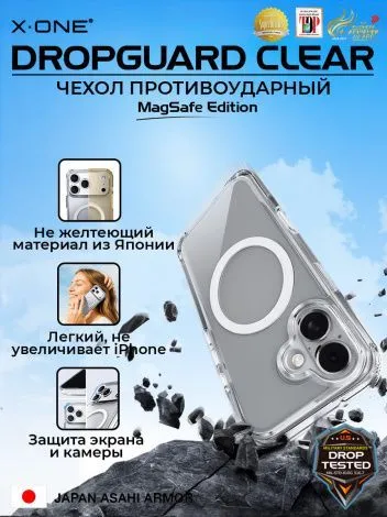Чехол iPhone 17 X-ONE Droguard Clear MagSafe - кристально-прозрачный
