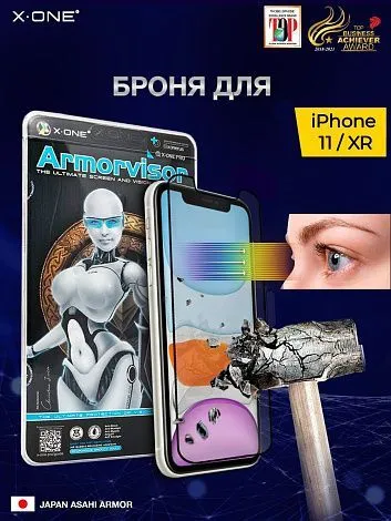Непробиваемая бронепленка iPhone 11/XR X-ONE Armorvisor 3rd-generation / фильтрация УФ излучения / защита зрения