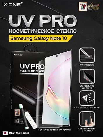 Косметическое защитное стекло Samsung Galaxy Note 10 X-ONE UV PRO - устраняет трещины сколы царапины / изогнутый экран