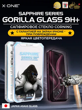Сапфировое стекло X-ONE Sapphire Series 9H+ / противоударное