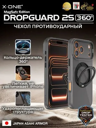 Чехол X-ONE DropGuard 2S MagSafe 360° магнитное кольцо с подставкой / матовый