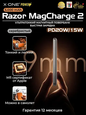 Повербанк быстрая зарядка X-ONE Razor MagCharge2 5000mAh PD20W - серебристый / MagSafe внешний аккамулятор с магнитом / с портом Type-C