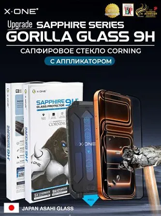 Сапфировое стекло X-ONE Sapphire 9H (upgrade) / с фильтром защиты динамика от грязи / противоударное / с установочным аппликатором