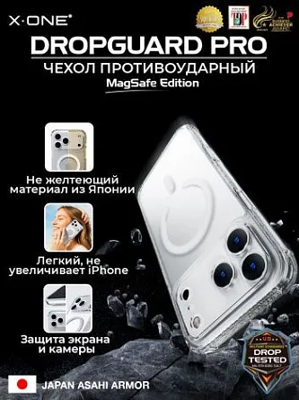 Чехол X-ONE DropGuard PRO MagSafe - текстурированный прозрачный корпус