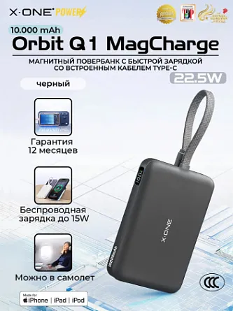 Повербанк магнитная быстрая зарядка X-ONE Orbit Q1 MagCharge 10000mAh PD22.5W - черный / с портом Type-C / MagSafe внешний аккумулятор с магнитом и выдвижным кабелем Type-C