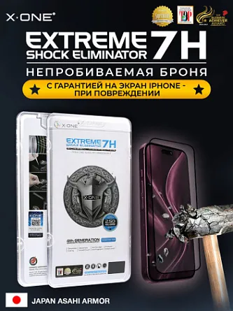 Бронепленка X-ONE Extreme Shock Eliminator 4rd-generation