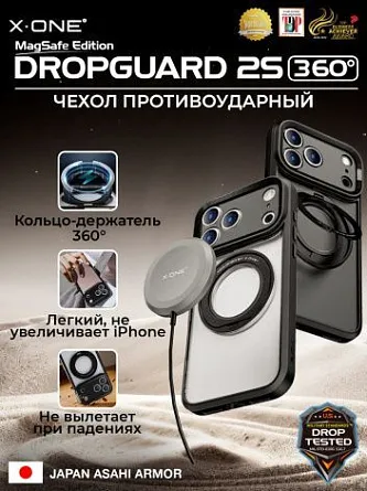 Чехол X-ONE DropGuard 2S MagSafe 360° магнитное кольцо с подставкой / прозрачная задняя панель и черный матовый бампер