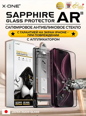 Сапфировое стекло X-ONE Sapphire AR+ / антибликовое / с фильтром защиты динамика от грязи / противоударное / с установочным аппликатором