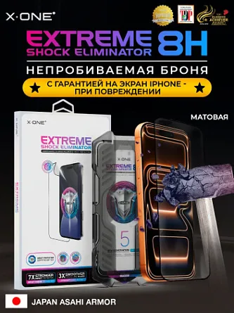 Бронепленка X-ONE Extreme Shock Eliminator 5th-generation с установочным аппликатором (матовая)