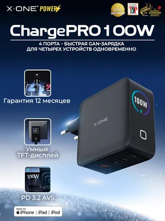 Быстрая зарядка в розетку X-ONE ChargePRO 100W - 4 порта: 3*Type-C и 1*USB / TFT-дисплей / поддержка Power Delivery, Super Fast Charge, Quick Сharge, Huawei FCP и др. / сетевой блок питания для электроники и MacBook