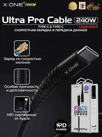 Кабель быстрая зарядка особой прочности X-ONE Ultra Pro Cable с двумя разъемами Type-C 240W / 1.2 метра / передача данных / эволюция в долговечности
