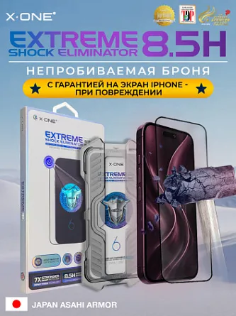 Бронепленка X-ONE Extreme Shock Eliminator 6rd-generation с установочным аппликатором