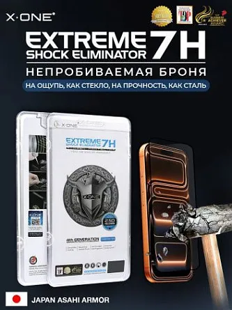 Непробиваемая бронепленка X-ONE Extreme Shock Eliminator 4rd-generation
