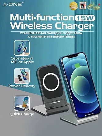 Беспроводная быстрая зарядка X-ONE Multi-function Wireless Charger 15W / стационарная с подставкой / поддержка iPhone и Android