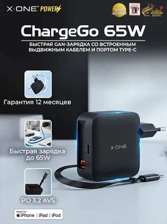 Быстрая зарядка в розетку X-ONE ChargeGo 65W с выдвижным кабелем и портом Type-C / поддержка Power Delivery, Super Fast Charge, Quick Сharge, Huawei FCP и др. / сетевой блок питания для электроники