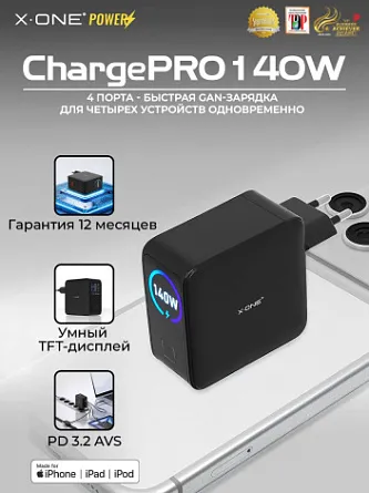 Быстрая зарядка в розетку X-ONE ChargePRO 140W - 4 порта: 3*Type-C и 1*USB / TFT-дисплей / поддержка Power Delivery, Super Fast Charge, Quick Сharge, Huawei FCP и др. / сетевой блок питания для электроники и MacBook