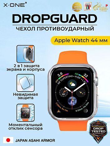 Чехол Apple Watch 44 мм X-ONE DropGuard - прозрачный