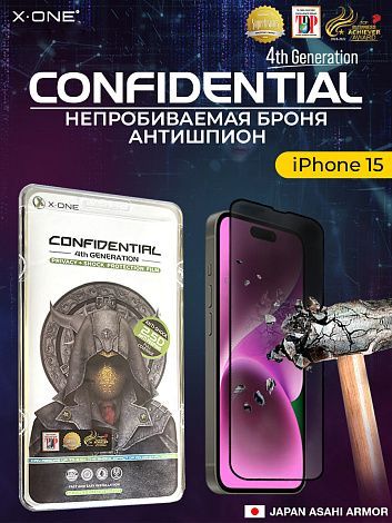 Непробиваемая бронепленка iPhone 16/15 X-ONE Confidential 4rd-generation - Антишпион / защита от подглядывания