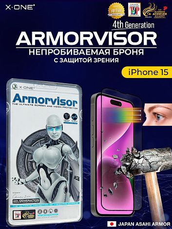 Непробиваемая бронепленка iPhone 16/15 X-ONE Armorvisor 4rd-generation / фильтрация УФ излучения / защита зрения
