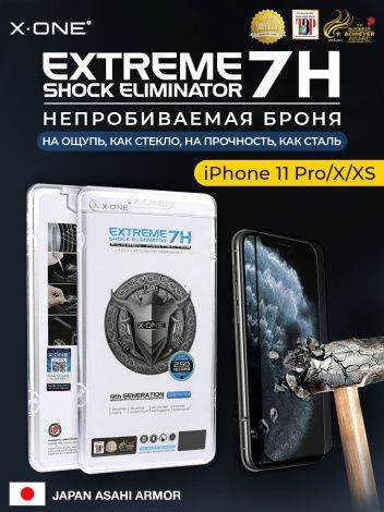 Непробиваемая бронепленка iPhone 11 Pro/X/XS X-ONE Extreme Shock Eliminator 4rd-generation