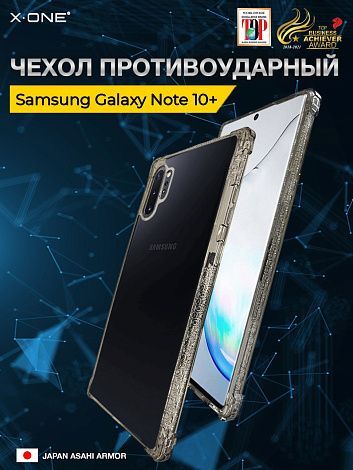 Чехол Samsung Galaxy Note 10+ X-ONE DropGuard PRO - текстурированный прозрачный корпус пепельного оттенка