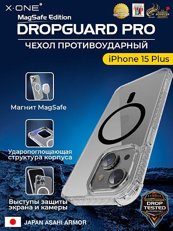 Чехол iPhone 15 Plus X-ONE DropGuard PRO MagSafe - текстурированный прозрачный корпус пепельного оттенка