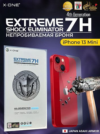 Непробиваемая бронепленка iPhone 13 Mini X-ONE Extreme 7H Shock Eliminator for Back 4-го поколения / на заднюю панель