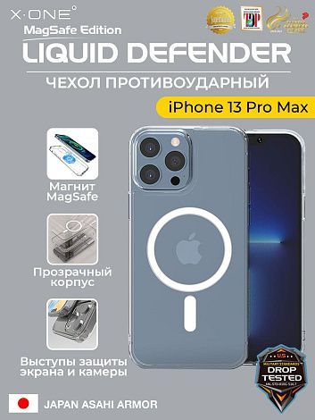 Чехол iPhone 13 Pro Max X-ONE Liquid Defender MagSafe - кристально прозрачный