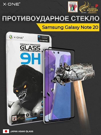 Защитное стекло Samsung Galaxy Note 20 X-ONE 9H / противоударное