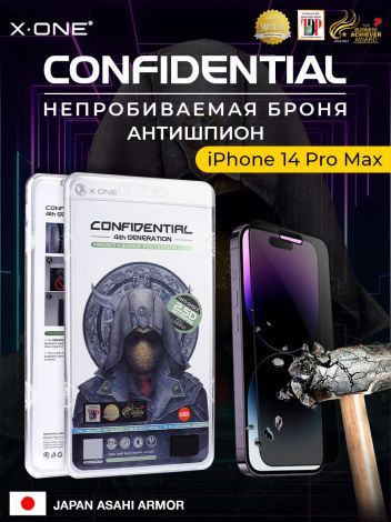 Непробиваемая бронепленка iPhone 14 Pro Max X-ONE Confidential 4rd-generation - Антишпион / защита от подглядывания