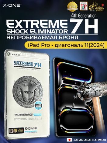 Непробиваемая бронепленка на планшет iPad Pro с диагональю экрана 11-2024 X-ONE Extreme 7H Shock Eliminator 4-го поколения