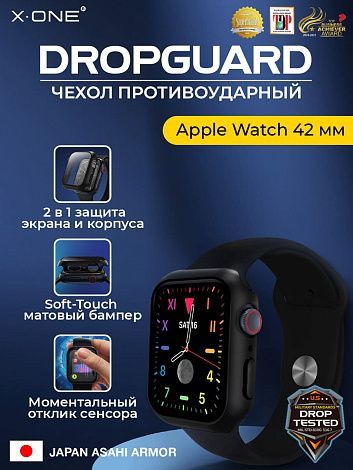 Чехол Apple Watch 42 мм X-ONE DropGuard - с черным матовым Soft Touch бампером