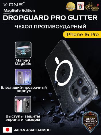 Чехол iPhone 16 Pro X-ONE DropGuard PRO Glitter MagSafe - блестящий текстурированный прозрачный корпус пепельного оттенка