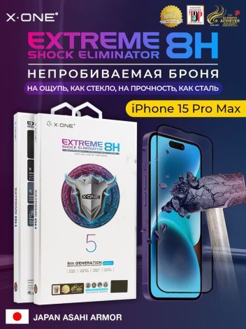 Непробиваемая бронепленка iPhone 15 Pro Max X-ONE Extreme Shock Eliminator 5rd-generation