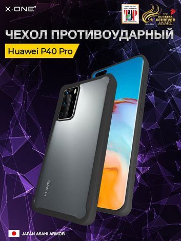 Чехол Huawei P40 Pro X-ONE DropGuard 2.0 - прозрачная задняя панель и черный матовый Soft Touch бампер