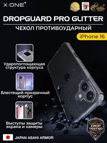 Чехол iPhone 16 X-ONE DropGuard PRO Glitter - блестящий текстурированный-прозрачный корпус пепельного оттенка