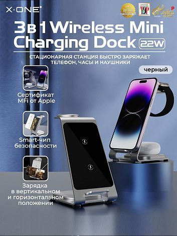 Беспроводная станция быстрой зарядки 3в1 Wireless Mini Charging Dock - черный