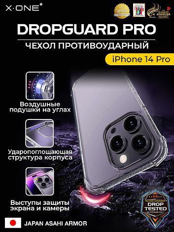 Чехол iPhone 14 Pro X-ONE DropGuard PRO - текстурированный прозрачный корпус пепельного оттенка