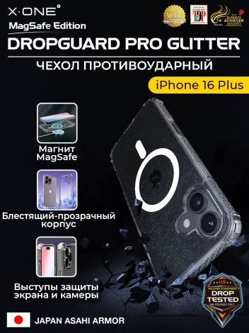 Чехол iPhone 16 Plus X-ONE DropGuard PRO Glitter MagSafe - блестящий текстурированный прозрачный корпус пепельного оттенка