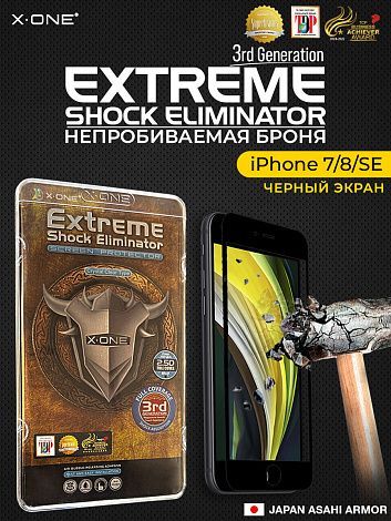 Непробиваемая бронепленка iPhone 7/8/SE черный экран X-ONE Extreme Shock Eliminator 3-rd generation