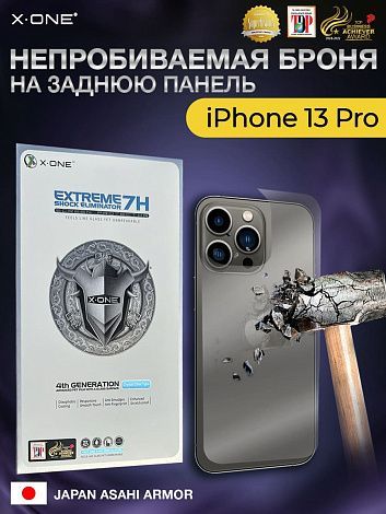 Непробиваемая бронепленка iPhone 13 Pro X-ONE Extreme 7H Shock Eliminator for Back 4-го поколения / на заднюю панель