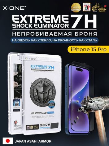 Непробиваемая бронепленка iPhone 15 Pro X-ONE Extreme Shock Eliminator 4rd-generation