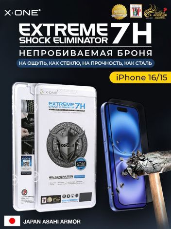 Непробиваемая бронепленка iPhone 16/15 X-ONE Extreme Shock Eliminator 4rd-generation