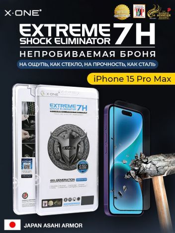 Непробиваемая бронепленка iPhone 15 Pro Max X-ONE Extreme Shock Eliminator 4rd-generation