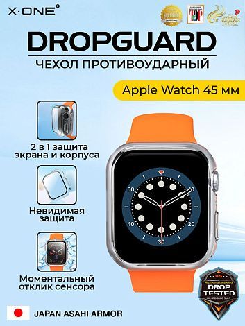 Чехол Apple Watch 45 мм X-ONE DropGuard - прозрачный