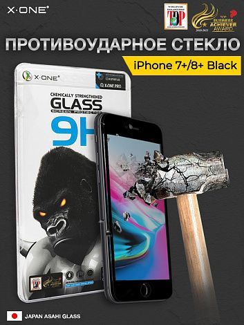 Защитное стекло iPhone 7+/8+ черный экран X-ONE 9H / противоударное