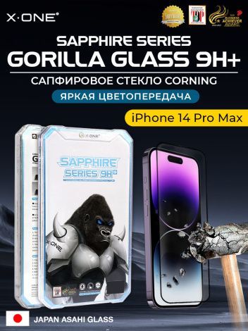 Сапфировое стекло iPhone 14 Pro Max X-ONE Sapphire Series 9H+ / противоударное