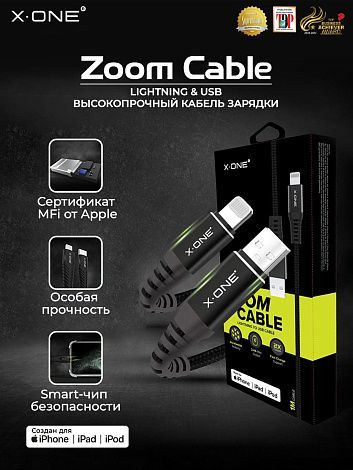 Кабель зарядка особой прочности X-ONE Zoom Cable с разъемами - USB и Lightning для Apple / передача данных / эволюция в долговечности
